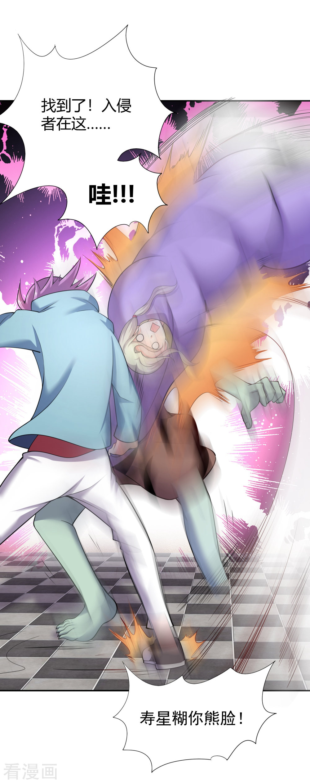 第34话坑队友是我的强项-最强衰神-仙娱文化（第4张）